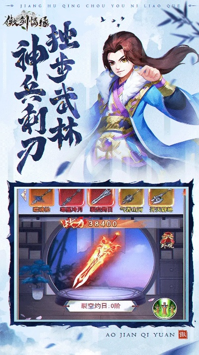 傲剑游戏礼包激活码与解锁通官方下载,确保问题说明|Phablet1_v10.991