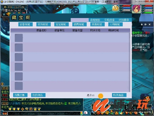 禁区激活码及梦幻单机版西游宝库,持久设计方案策略-潮流版_v6.358