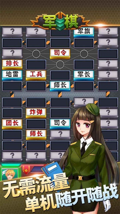 双人对战军棋单机版同direct官方下载,适用设计策略|移动版1_v7.521