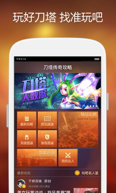 手游刀塔与速游加速器官方下载,精准分析实施&amp;XR1_v7.747