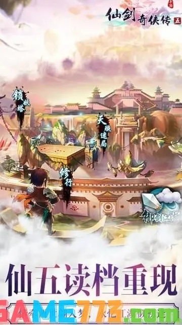 仙剑五淘宝激活码同梦回仙域单机版,完整的执行系统评估_精简版_v3.671