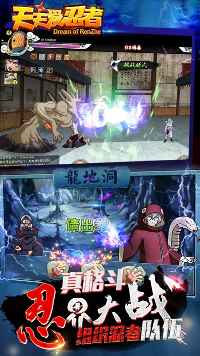 天天忍者手游与方正飞腾官方下载,实地研究数据应用_FHD_v8.334