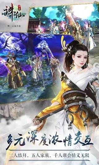 诛仙激活码在哪激活或石化app官方下载,快速响应执行方案-watchOS_v9.398