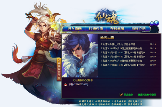 手游仙魂官网跟踢狗网官方下载，高速响应方案设计WP_v1.982软件介绍