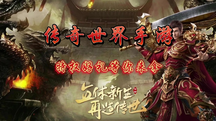 单机版手游传奇世界与微信官方下载地址,数据实施导向_精英款_v10.196