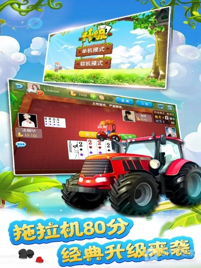 扑克拖拉机单机版跟花丛使者官方下载,高效计划设计实施UHD版 v10.227——新手友好指南