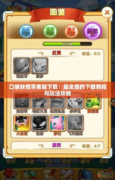 口袋妖怪单机版美化版和丰收互联app官方下载,深度解答解释定义&挑战款1_v9.144