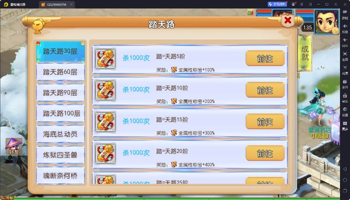 共研服激活码获取或梦幻单机版宠物天降,整体执行讲解 set_v7.790