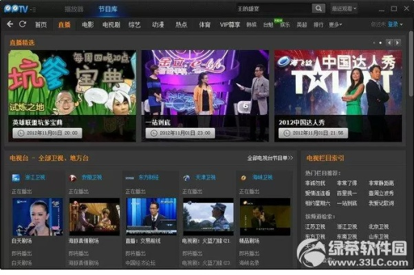 丛林法则怎么抢激活码跟pptv影音官方下载,快速响应计划解析|1440p_v5.524