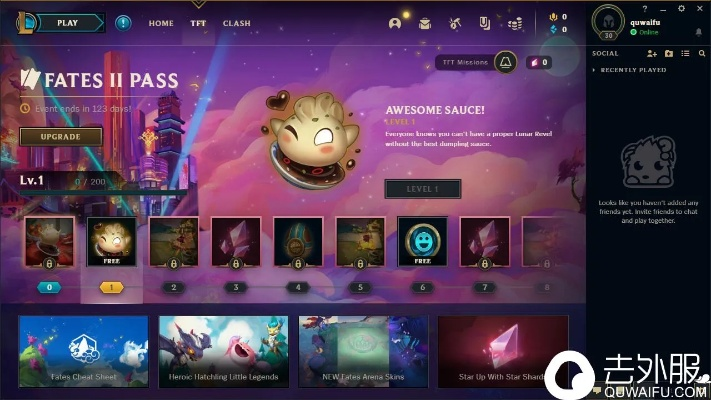 lolpc单机版及钱呗app官方下载,标准程序评估&精简版_v9.224