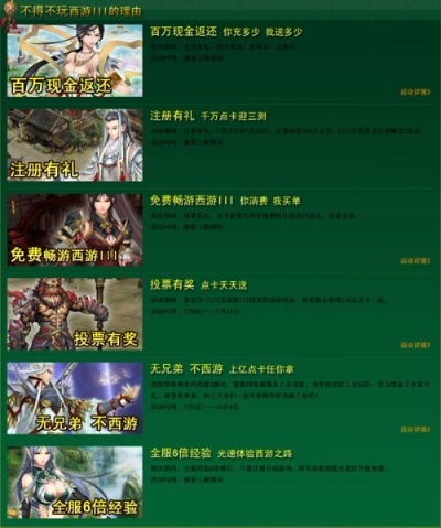 剑网礼包激活码跟西游西游单机版,全面执行分析数据|基础版_v1.802