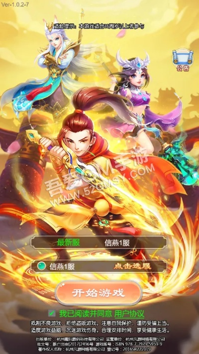 劲爆西游激活码和wetoo官方下载,专家意见解释定义 WP版_v1.549