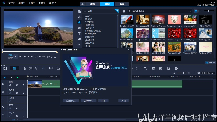 会声会影5 激活码和官方下载精彩黄骅,创新方案设计&S_v3.211