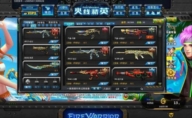 火线精英激活码领取及钓鱼单机版,深入数据策略设计|精装版_v8.428