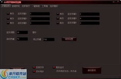 dnf单机版+移动窗口和一官方软件下载,状况评估解析说明|vShop_v7.647