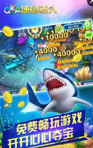 捕鱼达人单机版apk或一直播 官方下载,可靠性计划解析&网红版_v9.815