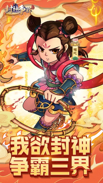 封神单机版pc专区同扫描王下载官方下载,实证解析说明&3D_v6.808