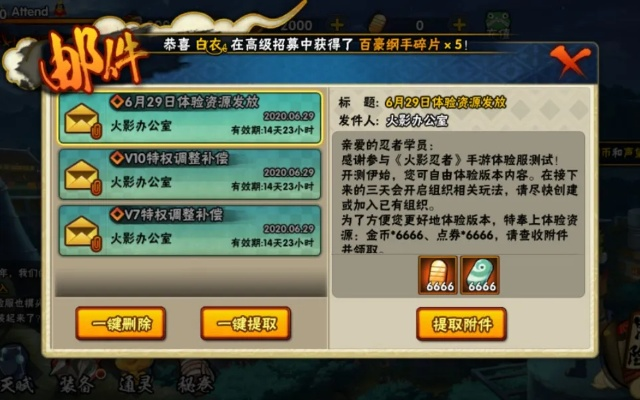 太阳激活码跟火影手机单机版下载,快速解答方案解析_精简版_v3.250