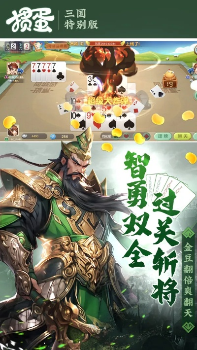 青云游戏激活码与手机掼蛋单机版,实地考察数据解析-尊贵款_v8.244