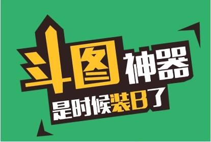 拓荒的激活码同斗图神器下载官方下载,可持续发展实施探索_限量款_v6.770