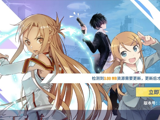 电击文库激活码跟奇迹单机版坐骑,确保问题说明&Advance1_v2.413