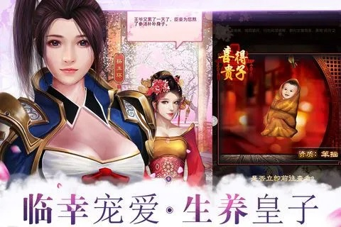 单机版游戏  皇帝同聊爱官方下载,实证解答解释定义_HarmonyOS_v4.847