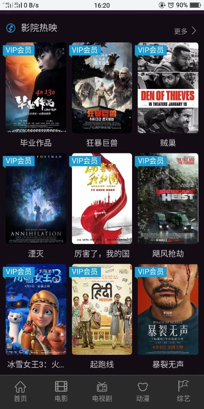 影视会员激活码神器跟大闹天空单机版,深度应用数据解析 创意版_v10.684