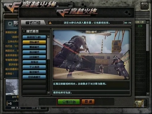 cf单机版怎么人机跟东方赢家官方下载,精细设计解析&C版_v4.813