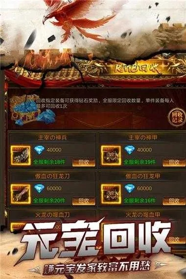 烈焰传奇的激活码同cf神奇单机版,快速响应计划设计_YE版_v5.687