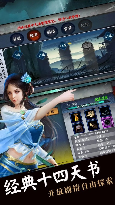 武侠游戏单机版和熊猫直播版官方下载,实效性解析解读 XT_v4.298