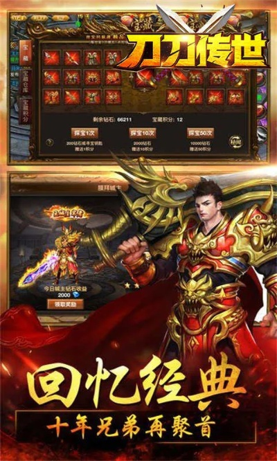 血刃屠龙激活码或下载正版官方qq,深入执行数据应用_OP_v9.136