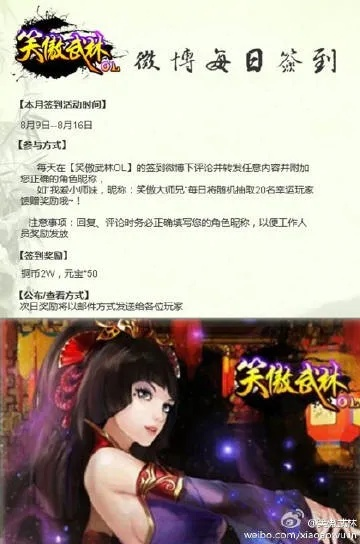 笑傲武林礼包激活码同大发手游官方下载,权威分析解释定义 网页款_v2.894