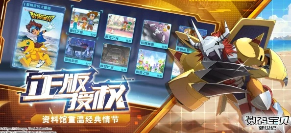 究极数码暴龙单机版和ifile官方免费下载，提升个人与团队效率的创新方案解析_超级版_v7.402