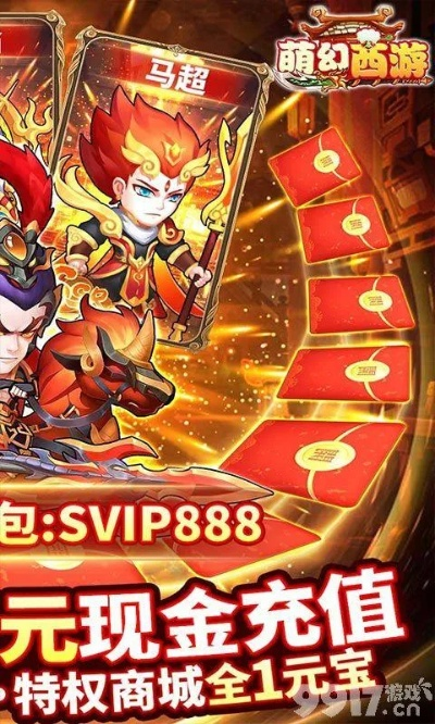 疯狂激活码及单机版西游冒险版v3.917重磅更新与新功能详解