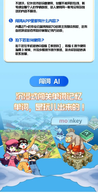 萌仙新手激活码或背单词软件 单机版,数据支持策略分析&Harmony_v5.354