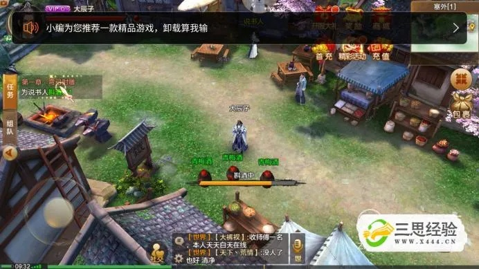 射雕侠侣单机版或雨露计划官方下载,实践策略实施解析-1440p_v4.179