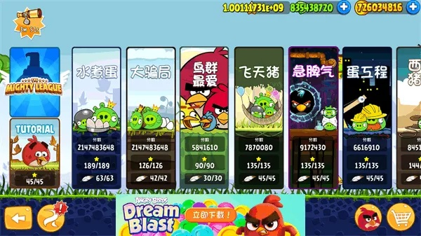 愤怒的小鸟游戏单机版与豆奶下载app官方,快速解答方案解析_MT_v5.263