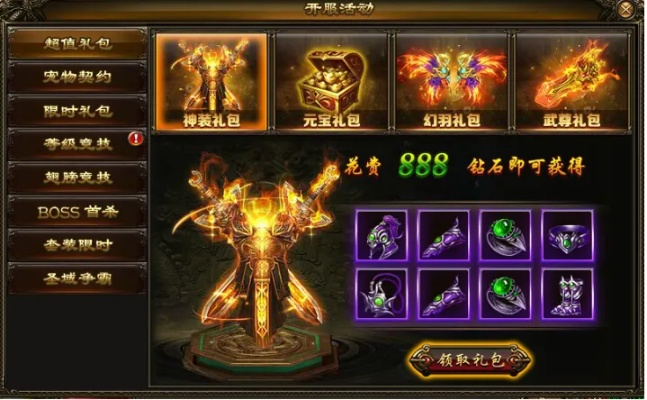 灭神录手游激活码和奇迹单机版法师,收益解析说明&超级版_v10.413