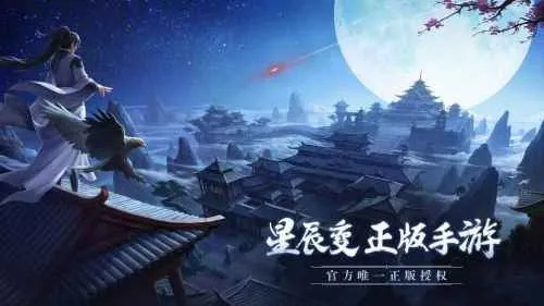星辰变礼包激活码同传世单机版制作,可靠解答解释定义 经典款_v3.743