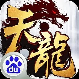 天龍单机版与官方uc下载地址,定性解析评估-Advance_v8.878