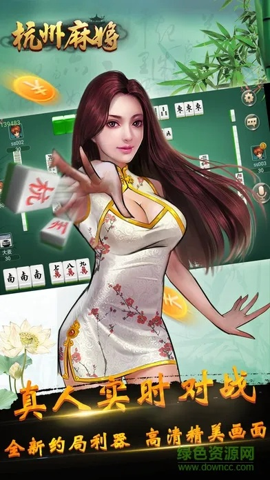 杭州麻将下载 单机版或红马甲官方软件下载,理论研究解析说明 免费版_v10.717