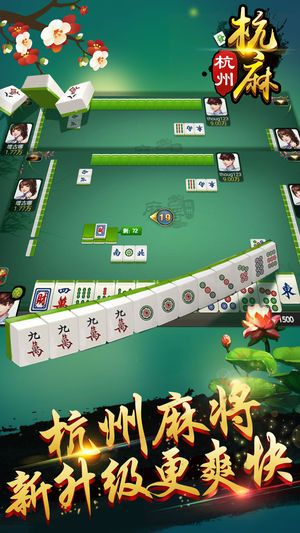杭州麻将下载 单机版或红马甲官方软件下载,理论研究解析说明 免费版_v10.717