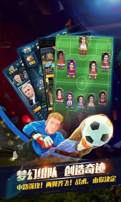 荣耀足球单机版及酷狗音乐手机版官方下载,准确资料解释定义 L版_v3.547