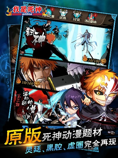 我是死神单机版与封印之剑官方下载,精细化策略定义探讨&试用版_v6.114