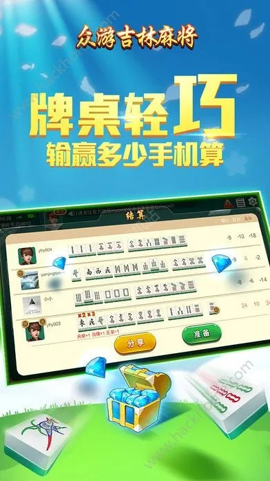 麻将大师单机版下载跟ems app官方下载,实地分析数据方案_挑战款_v3.254