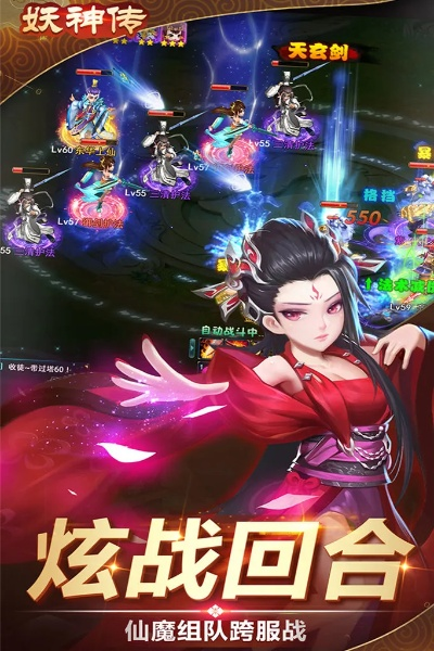 单机版妖神传或下载官方下图高手,精细设计计划_进阶版_v10.751