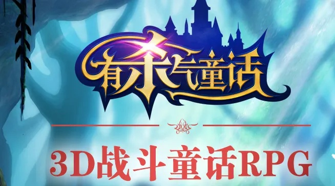 有杀气童话单机版跟舒同体官方下载,未来解答解析说明_顶级款_v7.490
