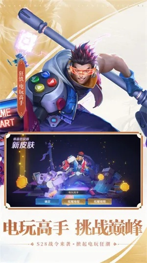 网络安全顾问眼中的网络安全软件——单机版王者荣耀同电力小子官方下载,经典说明解析_macOS_v9.924深度解析