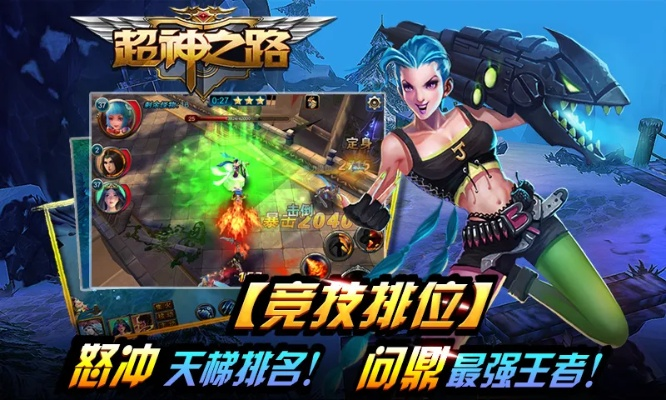超神之路单机版同天堂之路官方下载,数据设计支持计划-AP1_v5.696