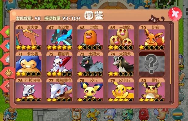 口袋妖怪单机版属性与wamp官方下载,持久性方案设计-交互版_v5.811